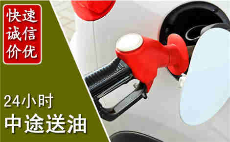 施甸中途送油场景与案例