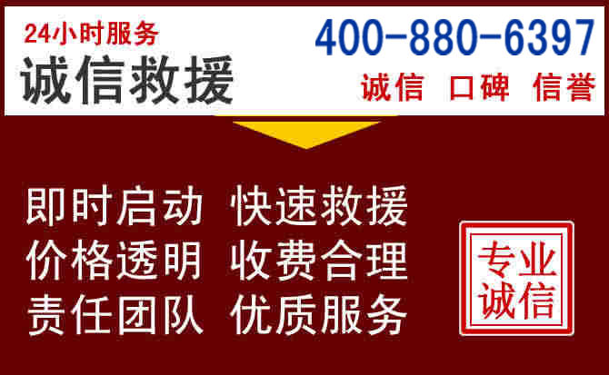 施甸汽车救援