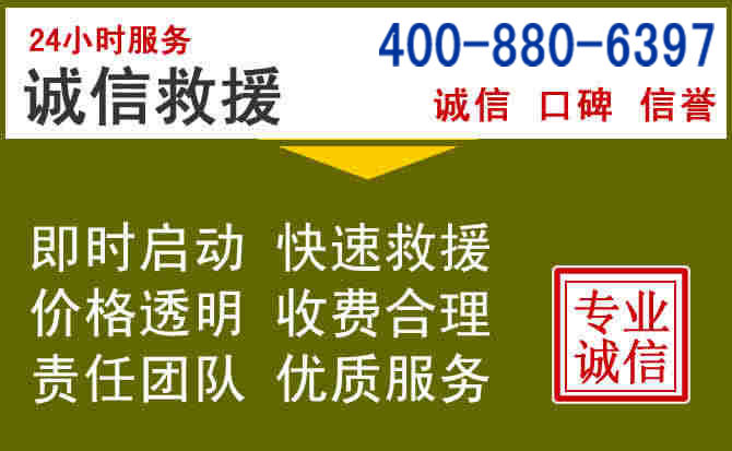 施甸汽车救援电话 施甸汽车救援电话