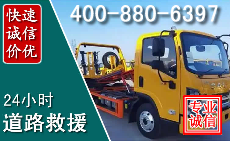 施甸道路救援电话 施甸道路救援电话