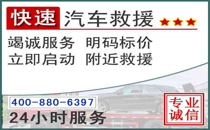 施甸长春拖车电话 施甸长春拖车电话