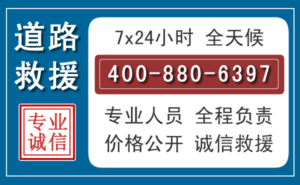 施甸长春拖车电话 施甸长春拖车电话