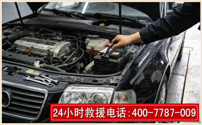 施甸汽车搭电 施甸汽车搭电